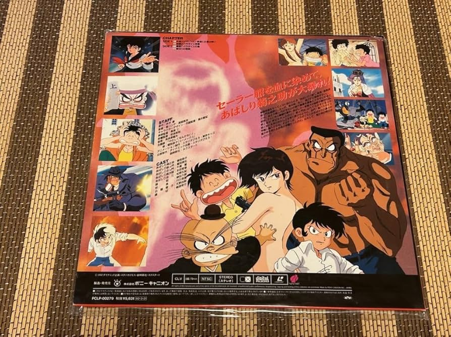 あばしり一家　レーザーディスク あばしり一家 レーザーディスク あばしり一家レーザーディスク